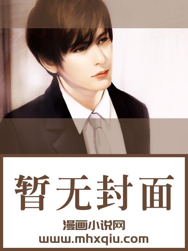 男人叫你赶紧回家吧