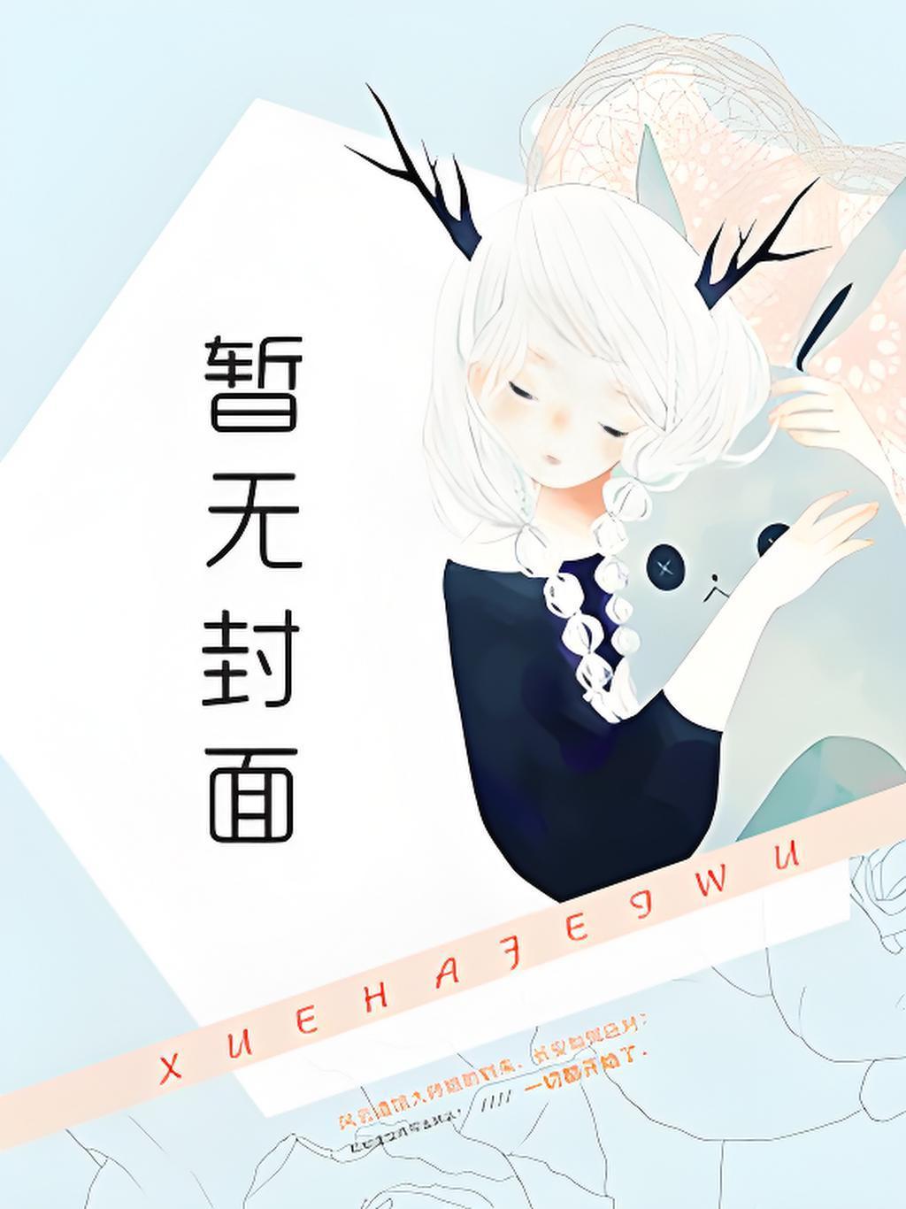 风情谱系列