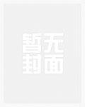 奔流入海不复回
